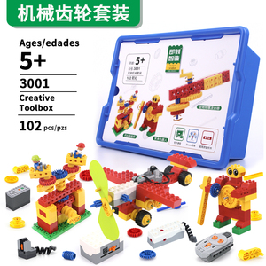 乐高LEGO教育 9656 早期幼儿简单机械组合拼插益智齿轮教具