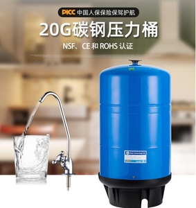 20G压力桶净水器商用20加仑碳钢储水罐原装铁桶喷漆不锈