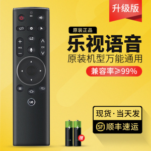 适用乐视遥控器原装万能通用款letv3/4代红外39键超4语音电视机s40air s50 x55 x60S x65寸遥控器