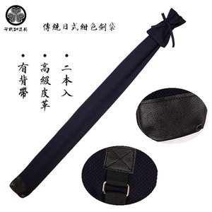 日本剑道剑袋棉布竹刀袋可背竹刀套木刀袋加厚剑道竹剑袋有背带