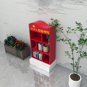 铁艺创意党建书柜红色主题现代个性书架图书馆简易展示落地置物架