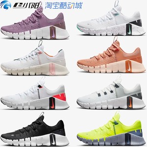 Nike Free Metcon 5代男女有氧 举重深蹲训练鞋DV3949-700 DV3950