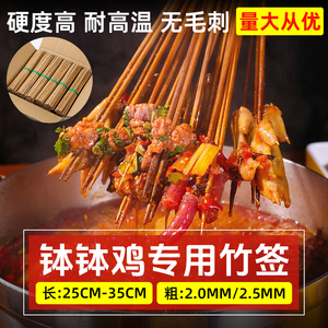 碳化竹签特硬广东商用批发一次性烧烤淀粉肠钵钵鸡串串香面筋签子