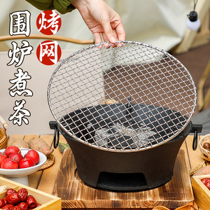 围炉煮茶烤网304不锈钢炉网茶炉电陶炉炭炉烤架圆形炉子碳炉铁网.