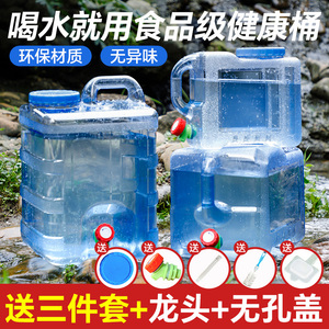 纯净水桶家用饮用水大空桶矿泉水龙头手提储水桶7.5L桶装pc水桶