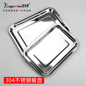 304烧烤工具配件碟不锈钢食物盘长方形家用盛菜烧烤烤盘餐托盘