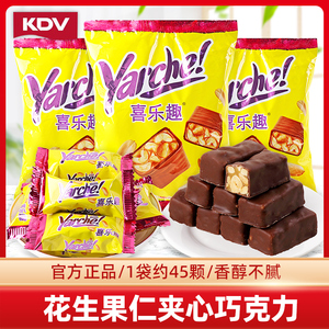 KDV喜乐趣巧克力味花生果仁夹心糖俄罗斯进口喜糖果休闲零食散装