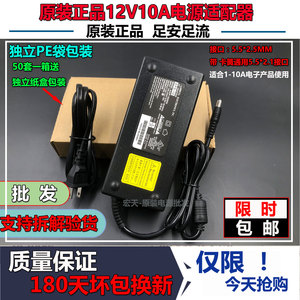 包邮台&达12V10A电源适配器12伏8安7A6A5A通用显示器LED灯带 监控