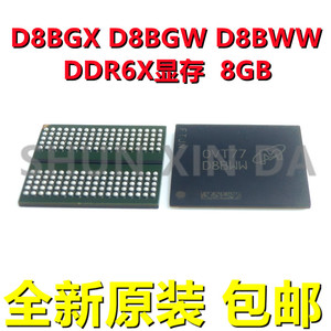 DDR6X显存 D8BGX D8BGW D8BWW D8BZC D9ZPP D9ZPM D9WZX 8GB BGA