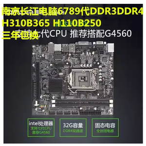 充新三年包换昂达H110CD3SD3V5.0主板DDR4/DDR36789代H310CB3659D