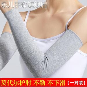 纯棉护胳膊手臂套保暖男女针织加长护肘护臂关节薄款假袖子护腕套