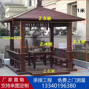 防腐木凉亭园林景观工程别墅庭院定制四角六角八角双层亭子古建筑