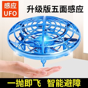 ufo智能感应飞行器飞行球遥控飞机无人机儿童男孩玩具悬浮黑科技
