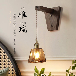【瑾舎】法式中国风复古卧室床头壁灯护眼客厅背景墙实木阅读灯