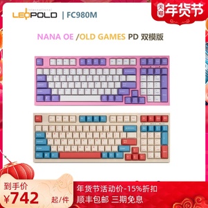 LEOPOLD机械键盘FC980M NANA SKY蓝牙双模电竞cherry流星轴体无线