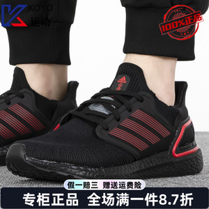 阿迪达斯男女鞋兔年限定ULTRABOOST 20缓震透气运动跑步鞋 ID4255