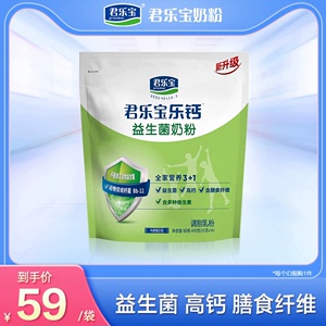 君乐宝旗舰店官网乐钙益生菌学生儿童成人中老年牛奶粉400g*1袋