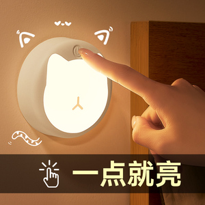 LED墙壁灯可充电式款卧室床头睡眠家用无线台灯墙灯免打孔免布线