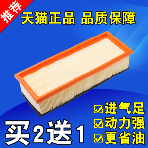 适配东风风神S30H30雪铁龙老新爱丽舍16V 帅客空气滤芯滤清器格