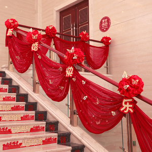 结婚楼梯扶手纱幔装饰婚庆用品拉花婚房布置气球套装婚礼浪漫创意