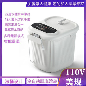 110V台湾泡脚桶全自动加热恒温足浴桶家用电动按摩神器加深足浴盆