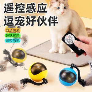懒人遥控版滚动球猫玩具逗猫棒自嗨解闷神器智能魔球电动逗猫玩具