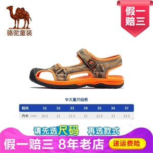 Camel骆驼包头夏季车缝线魔术贴女大童鞋子男凉鞋A9202602973.