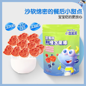 小鹿蓝蓝山楂棒糖儿童零食无色素添加水果条水果棒独立包装