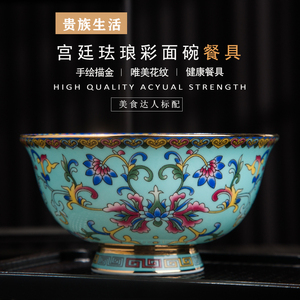 6/7英寸珐琅彩金边面碗家用单个汤碗复古中式景德镇骨瓷陶瓷餐具