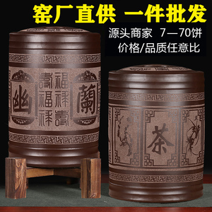紫砂茶叶罐七子饼家用存储罐装普洱茶叶罐大号茶饼罐密封存茶罐缸