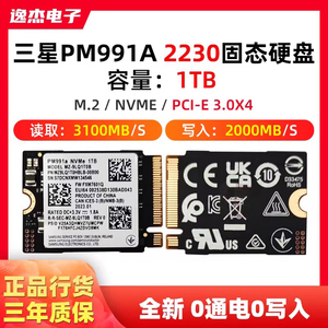 Samsung/三星PM991A 1TB 512G M.2 2230 固态硬盘微软surface掌机