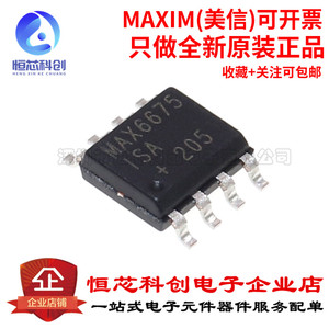 原装正品 贴片 MAX6675ISA+T SOP-8 温度至数字转换器SPI芯片IC