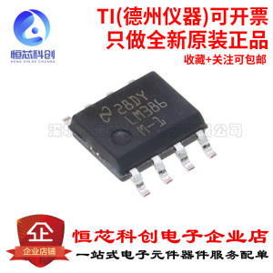 原装正品 贴片 LM386MX-1/NOPB SOIC-8 低压音频功率放大器芯片