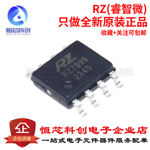 原装正品 RZ7899 贴片SOP-8 控制直流电机正反转 电机驱动芯片IC