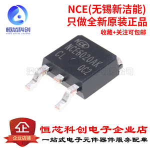 原装正品 NCE6020AK TO-252-2 60V/20A N沟道 MOS场效应管芯片