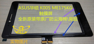 ASUS华硕K00S ME175KG 触摸屏ME7510KG K00Z液晶屏屏幕总成内外屏