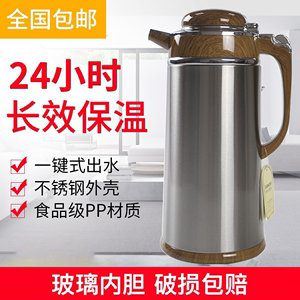 清水气压式保温热水瓶1.9L家用按压开水瓶玻璃内胆暖水瓶SM-4192