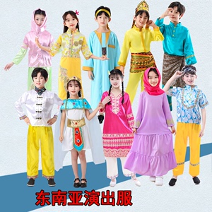 儿童东南亚演出服泰国越南柬埔寨文莱菲律宾马来西亚缅甸舞蹈服装