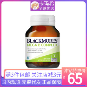 澳洲Blackmores B族 高含量维生素B群75粒Mega B Complex缓解压力