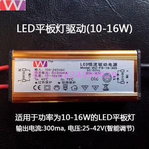 万盏LED恒流驱动电源平板灯镇流器变压器WZ5-8 300mA 10 12 16W