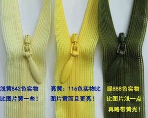 正品YKK拉链丝边隐形闭口浅黄、亮黄、绿色25厘米-60厘米连衣裙等