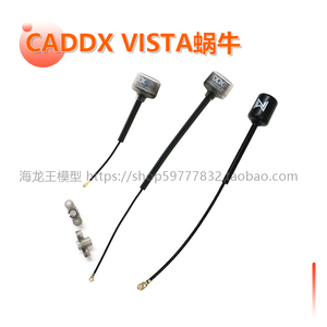 CADDX VISTA蜗牛天空端长天线 数字图传天线 IPEX1天线 左旋5.8g