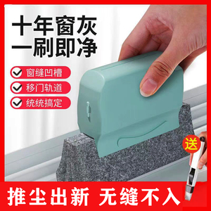洗窗户缝隙清洁神器家用大扫除打扫卫生工具擦窗户槽沟凹槽死角