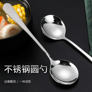 不锈钢勺子家用汤匙调羹韩式长柄勺加厚搅拌勺创意可爱小汤勺圆勺