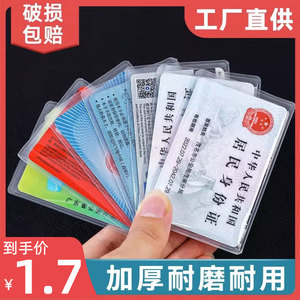 透明磨砂身份饭卡 PVC防水公交套银行卡防磁会员证件防磨防盗卡套