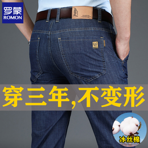 【罗蒙正品】冰丝牛仔裤男夏季薄款中年男士直筒加大码棉质长裤子