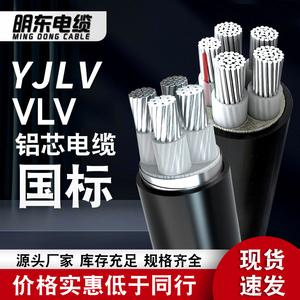 铝芯电缆YJLV铝芯电缆线4芯2 3 5芯10 16-300平方架空地埋铠装VLV
