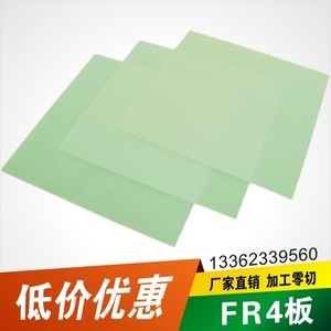 FR4环氧板 玻璃纤维板 水绿环氧树脂板 环氧酚醛层压玻璃布板零切