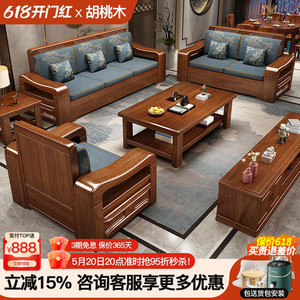 实木沙发全实木现代新中式胡桃木客厅套装小户型储物布艺广东佛山