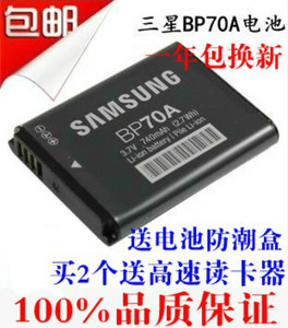 三星原装 BP70A数码相机电池 ES65 ES70 ST60 PL120 PL170 MV800